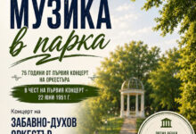 Концерт