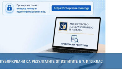 Прием