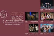 Театър
