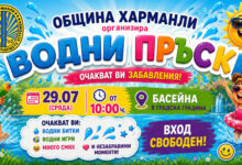 Харманли