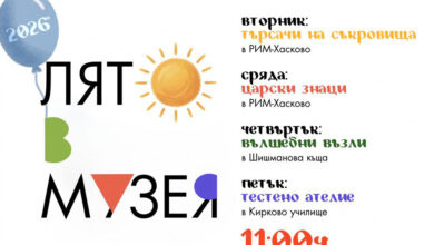 Музей