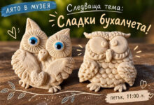 Музей