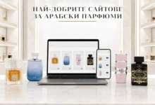 Парфюми