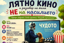 Тополовград