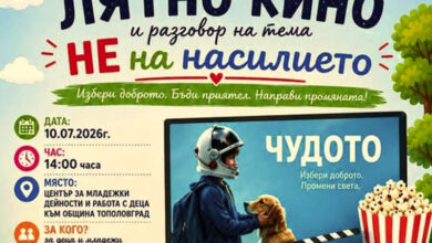Тополовград