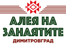 Алея