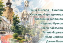 Изложба