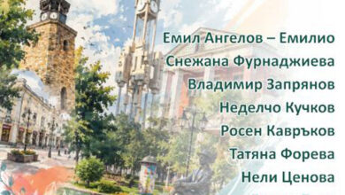 Изложба