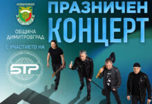 Концерт