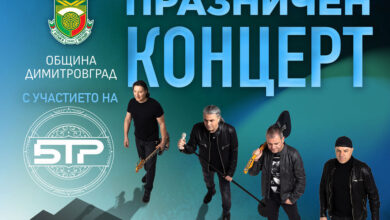 Концерт
