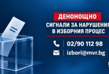 Полиция