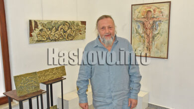 Изложба