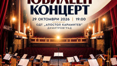 Концерт