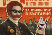 Театър