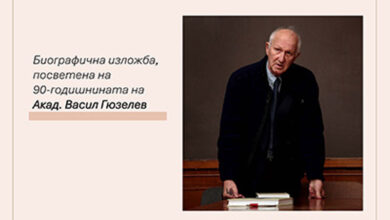 Изложба