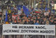 Митинг „Не на омразата“ на площад „Свобода“ в Хасково
