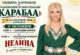 Народни борби и концерт на Нелина за есенния панаир в Харманли
